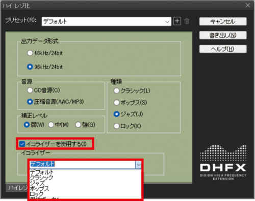 4：書き出しを開始する レコード音源デジタル化おすすめ イメージ