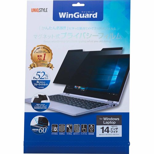 覗き見防止フィルムおすすめ ユニーク WinGuard マグネット式 プライバシーフィルム イメージ