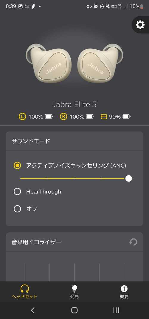 結果:プロが「Elite 5は全然上」と絶賛! イメージ