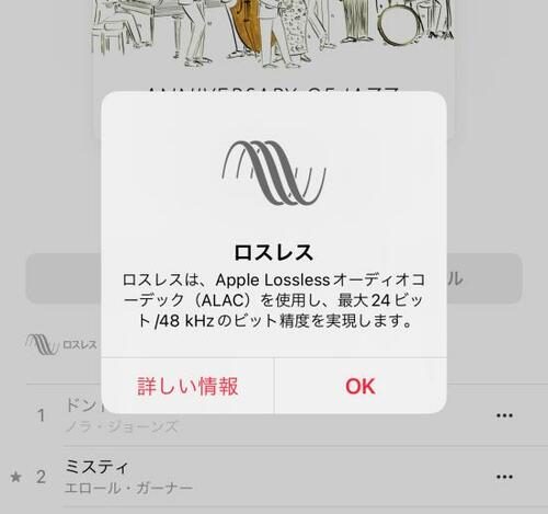 音質のよさ イメージ
