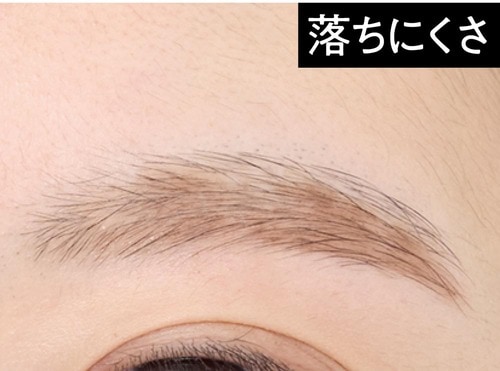 落ちにくさ 落ちにくいアイブロウおすすめ イメージ