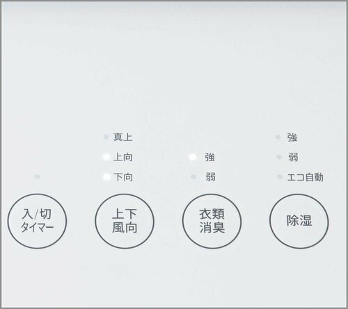 部屋干し臭のケアもできる 除湿機おすすめ イメージ