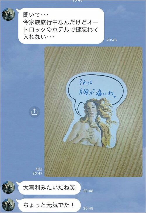 自由な発想で友達を笑わせよう イメージ