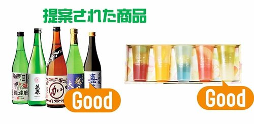 お中元：60代男性の情報を加味した提案が新しい イメージ2