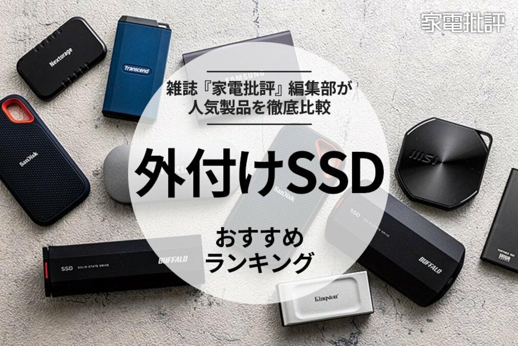 外付け SSD 新アップデート高速SSD外付け 約8,000円で外付けSSDが簡単に作れるケースとSSD1TBが両方揃うんです