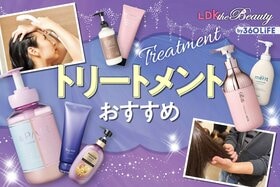 【2025年】トリートメントのおすすめランキング50選｜市販の人気製品をLDKが徹底比較