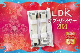 大地震の揺れに備えたい！ サンワダイレクト「冷蔵庫ストッパー」｜LDK  オブ・ザ・イヤー2021