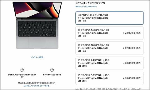 Apple「MacBook Pro」を16と14インチで比較！ クリエイターが実力も検証