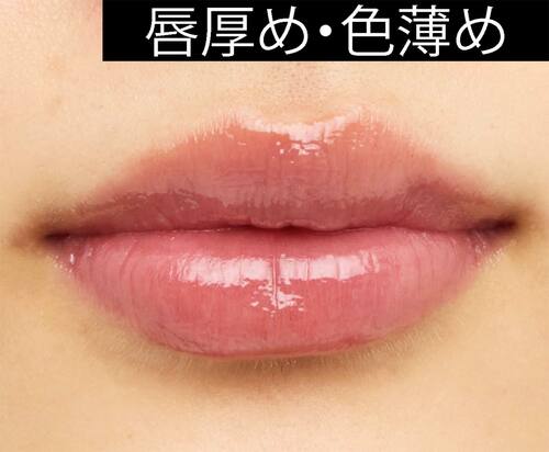 唇厚め・色薄め 低彩度リップおすすめ イメージ