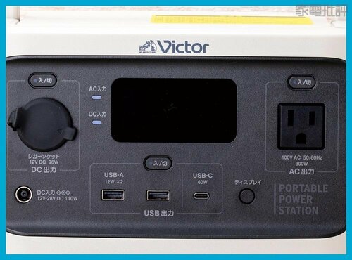 出力ポート数 ポータブル電源おすすめ イメージ
