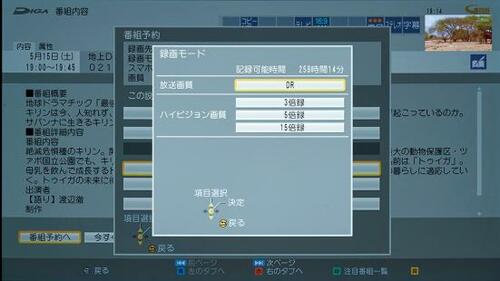 パナソニック「DIGA DMR-4W101」3