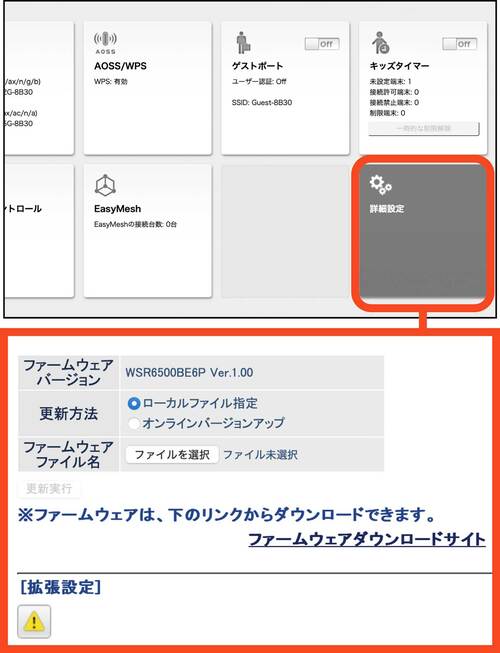 手動更新 Wi-Fiルーターおすすめ イメージ