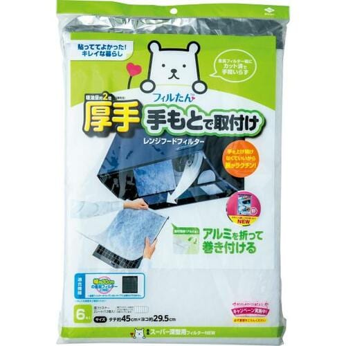 東洋アルミエコープロダクツ:厚手 手もとで取付けレンジフードフィルター:キッチングッズ