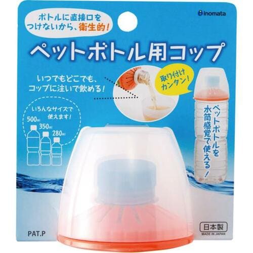 キャンドゥ:ペットボトル用コップ:コップ