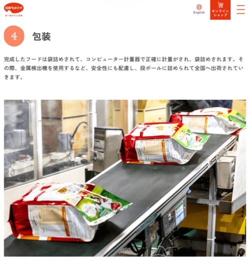 【信頼性】研究所や製造工場をしっかりと紹介 毛玉ケア・キャットフードおすすめ イメージ2