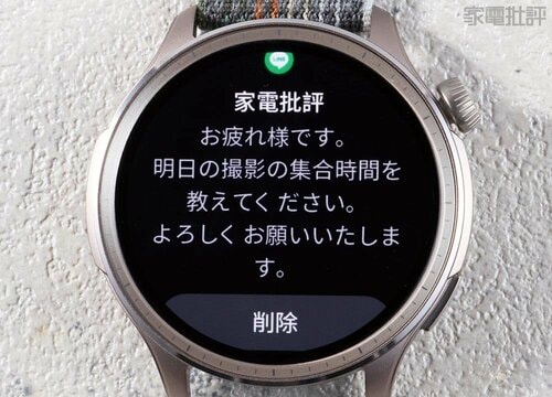 事前に専用アプリで返信を登録 スマートウォッチおすすめ イメージ