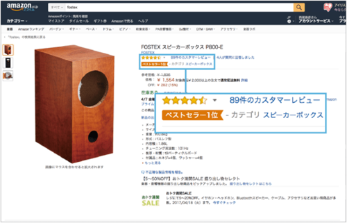 amazon:アマゾン:FOSTEX:スピーカー:オーディオ:スピーカーボックス