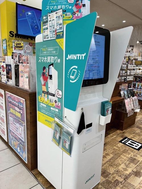 お得ワザ3:「スマホ買い取り機」で売る時代がくる? イメージ2