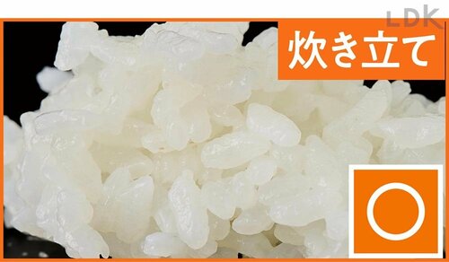 炊き立て【評価:◯】 イメージ