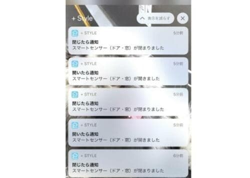 3000円で我が家のセキュリティを強化 +Style「スマートセンサー」 イメージ2