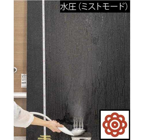 水圧(ミストモード):◎+ シャワーヘッドおすすめ イメージ