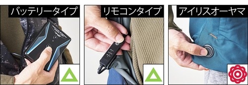 風量の操作性に“超”差が出ました ファン付きベストおすすめ イメージ