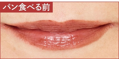 パンを食べる前 色つきリップクリームおすすめ イメージ