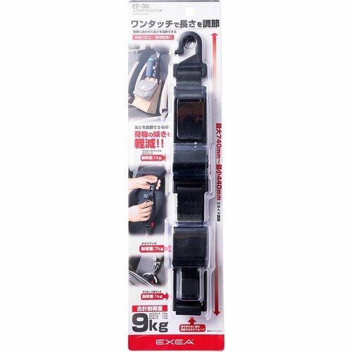おすすめ:EXEA「スライドベンリフック(EE-36)」 車のシートフックおすすめ イメージ