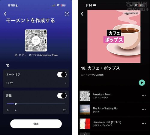 初期設定はスマホで！ JBLスピーカーおすすめ イメージ4