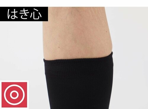 冬はリブハイソでむくみ予防 イメージ