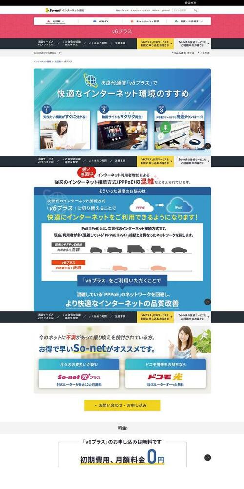 1.契約状況をチェック イメージ