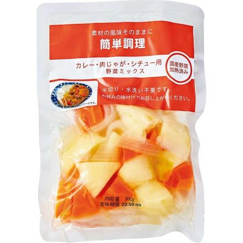 野菜の輪郭がしっかりしてるエコライフコーポレーション「野菜ミックス」 半調理野菜おすすめ イメージ
