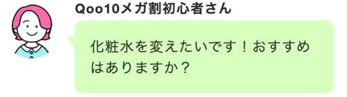 【化粧水】メディキューブ「アゼライン酸 ナイアシンアミドクリアトナー」 Qoo10メガ割おすすめ イメージ