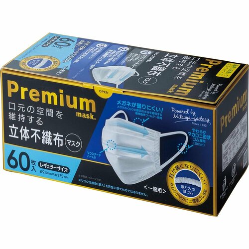 メガネが曇りにくいマスクおすすめ ミツヤファクトリー Premium立体不織布マスク レギュラーサイズ イメージ