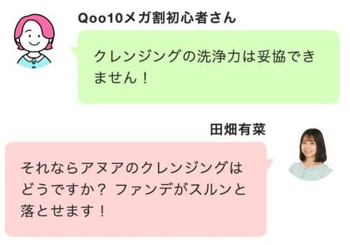 【クレンジング】アヌア「ドクダミポアコントロール クレンジングオイル」 Qoo10メガ割おすすめ イメージ