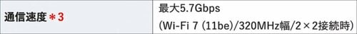 ノートパソコンは無線LANの仕様をチェック Wi-Fiルーターおすすめ イメージ