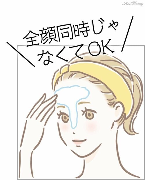 洗顔は皮脂の多いTゾーンから洗って頬はササッとが毛穴に◎ 美容の裏ワザおすすめ イメージ