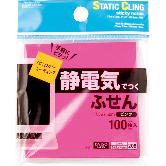 ダイソー:静電気でつくふせん:文具