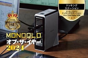 【スッキリ】ノートPCを繋ぐケーブルが1本で済んじゃう! Ankerのドッキングステーションが便利すぎ【MONOQLOベストバイ】