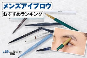 メンズアイブロウのおすすめランキング。ペンシルタイプの人気製品を比較