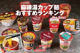麻辣湯(マーラータン)カップ麺