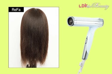 リファのドライヤー、もはや美容家電」ツヤっとまとまる3製品の実力を公開