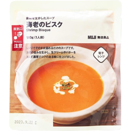無印良品の食品おすすめ 無印良品 素材を生かしたスープ 海老のビスク イメージ1