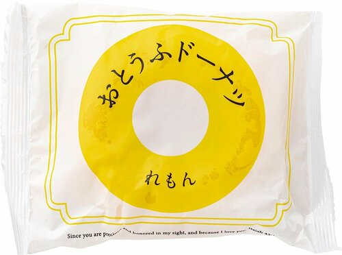 58位: 食べやすい個包装「おとうふドーナツ プレーン/れもん」 久世福商店おすすめ イメージ2