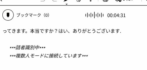 勝利の理由:記録はAIボイレコに任せてアイデアをメモれる FLYTEK AINOTE 2レビューおすすめ イメージ