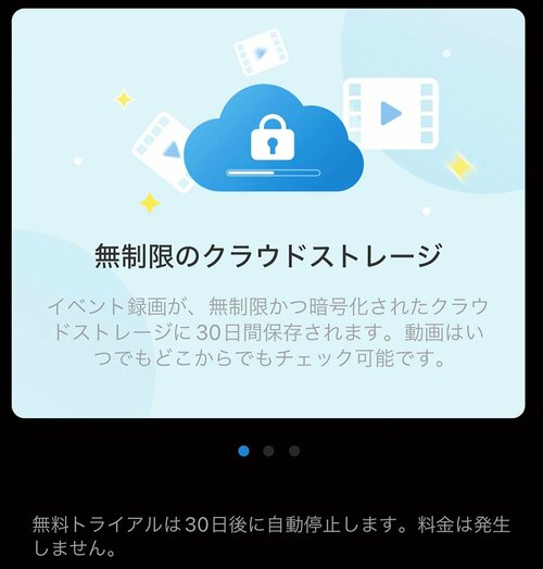 選び方5:データの保存は本体+クラウドがベスト 防犯カメラおすすめ イメージ