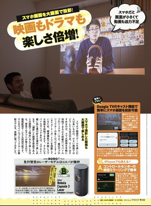 スマホで撮影した動画も大画面で楽しめる モバイルプロジェクターおすすめ イメージ