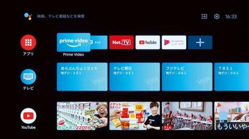 東芝「REGZA X8900Kシリーズ」7