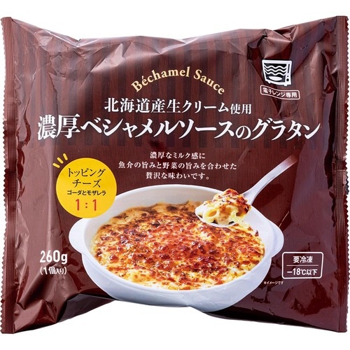 ヤヨイサンフーズ 濃厚ベシャメルソースのグラタン イメージ1