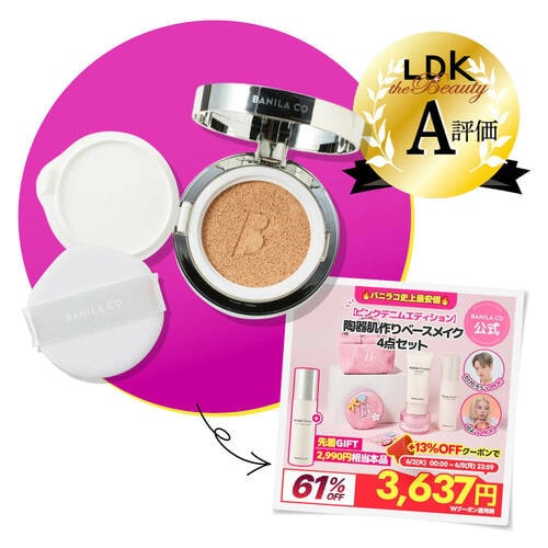 Qoo10メガ割おすすめ バニラコ カバーリシャス アルティメット ホワイト クッション/21 アイボリー イメージ2